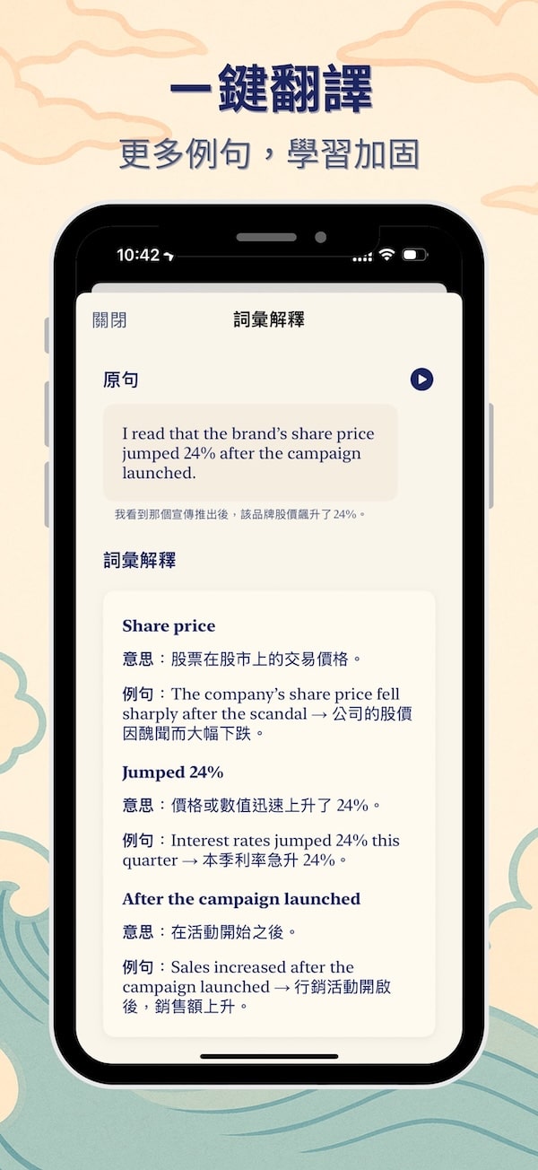 一鍵詞彙解析